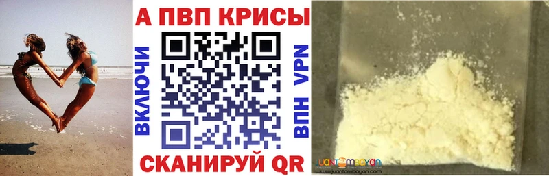 Alpha PVP Crystall  KRAKEN онион  Нижняя Салда 